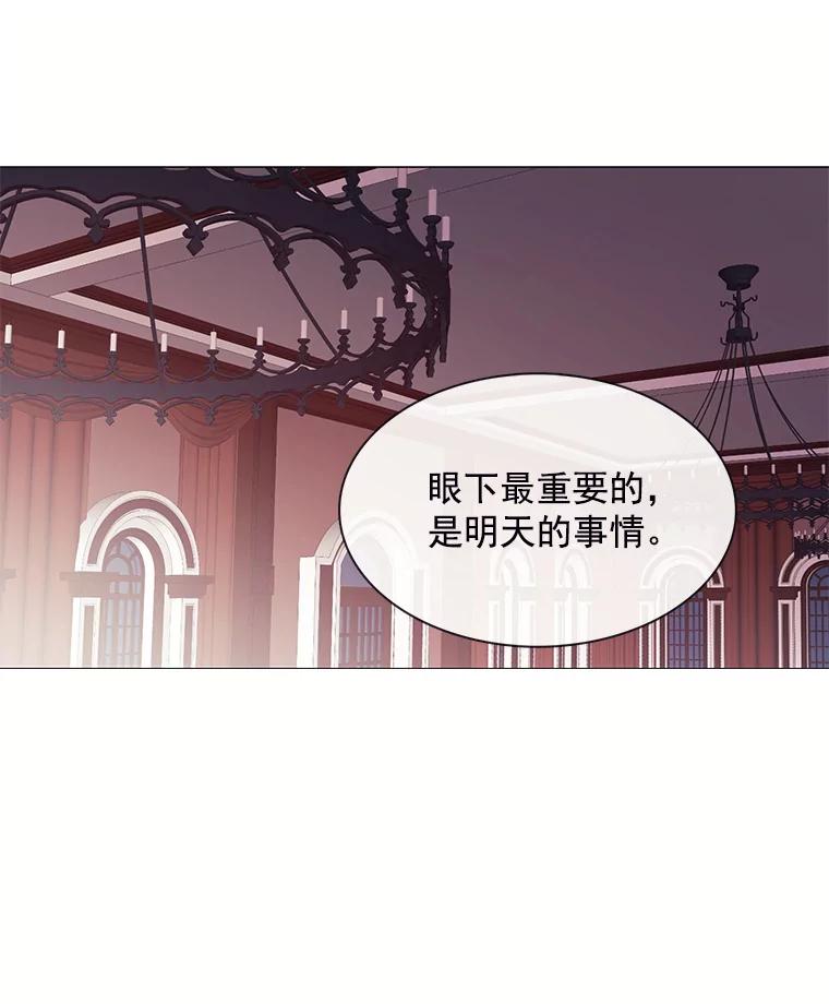 《图书馆需要魔女》82.余生的另一半 第79页