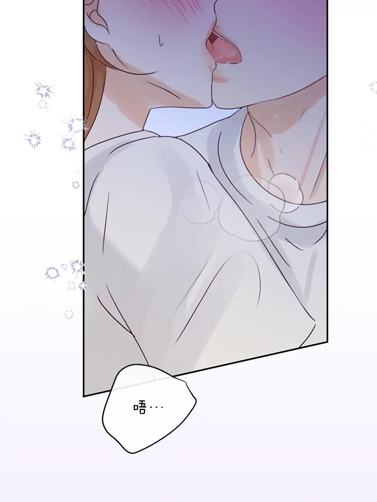 《触发嫉妒》81.谦语的家 第108页
