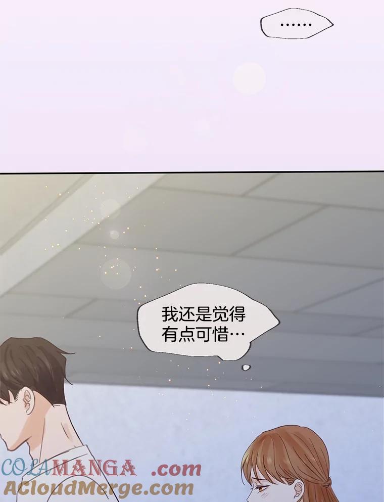 《触发嫉妒》81.谦语的家 第5页