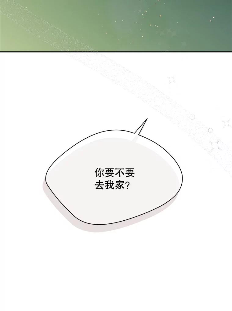 《触发嫉妒》81.谦语的家 第42页