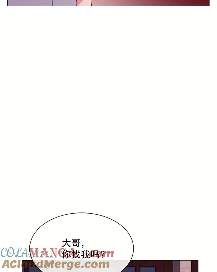 《图书馆需要魔女》82.余生的另一半 第17页