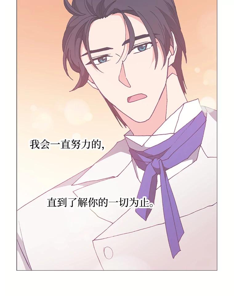 《图书馆需要魔女》82.余生的另一半 第96页