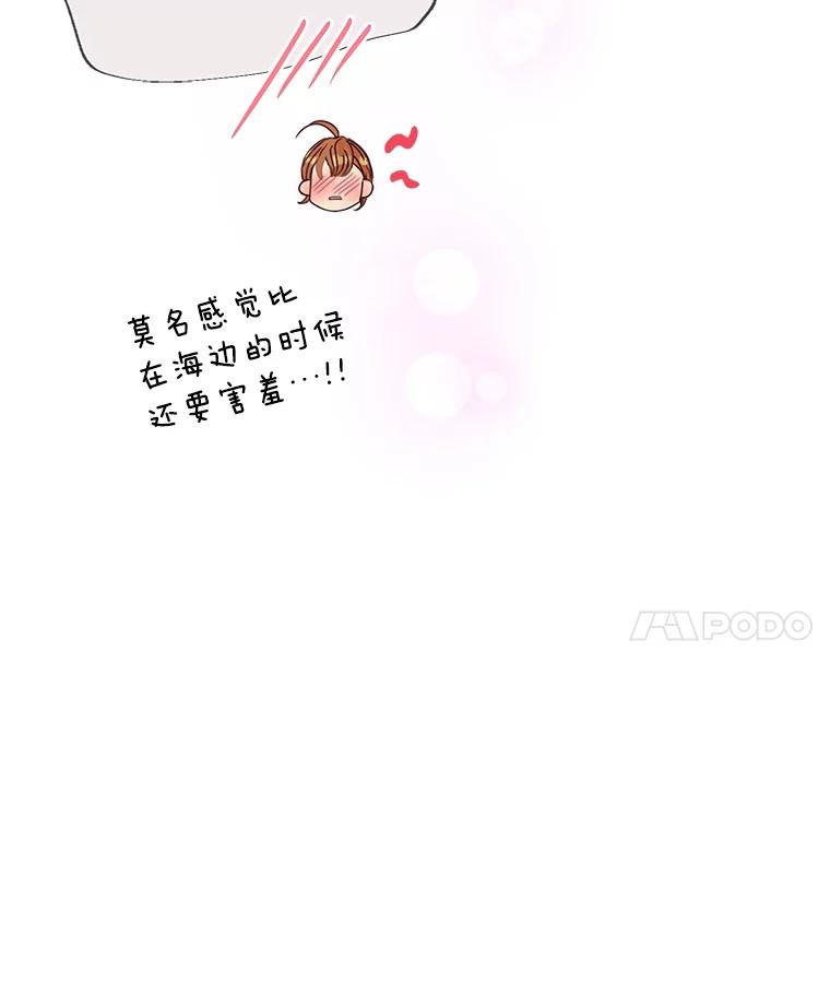 《触发嫉妒》81.谦语的家 第51页
