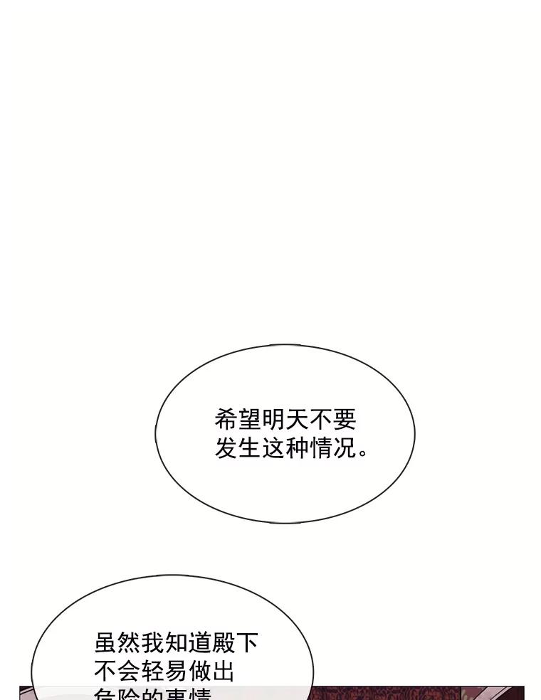 《图书馆需要魔女》82.余生的另一半 第39页