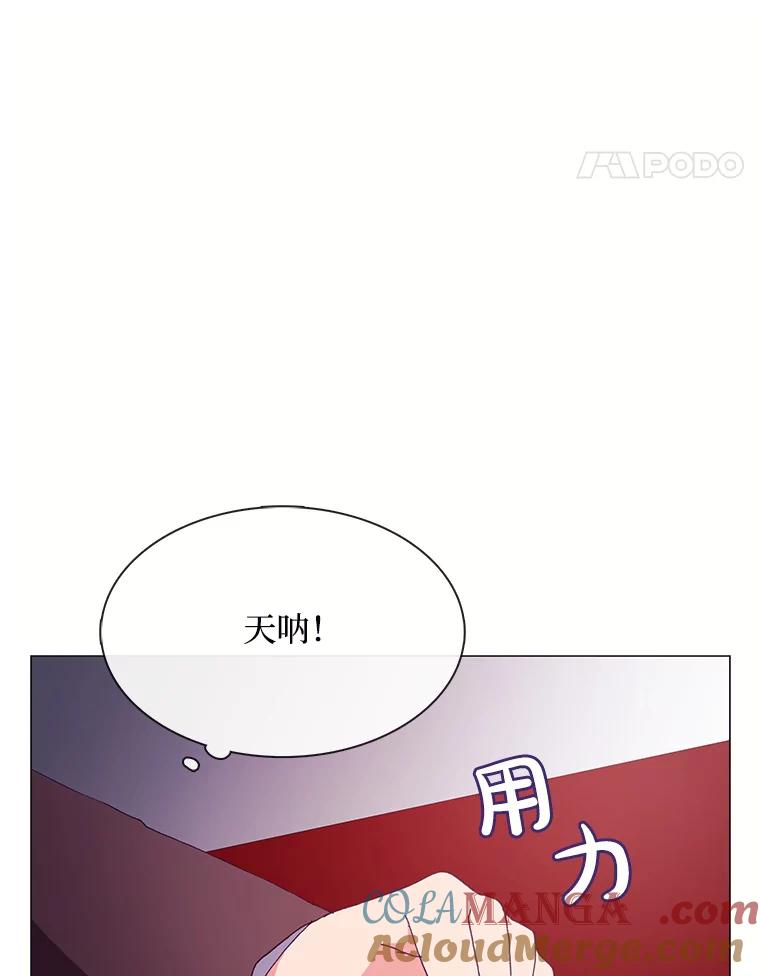 《图书馆需要魔女》82.余生的另一半 第53页