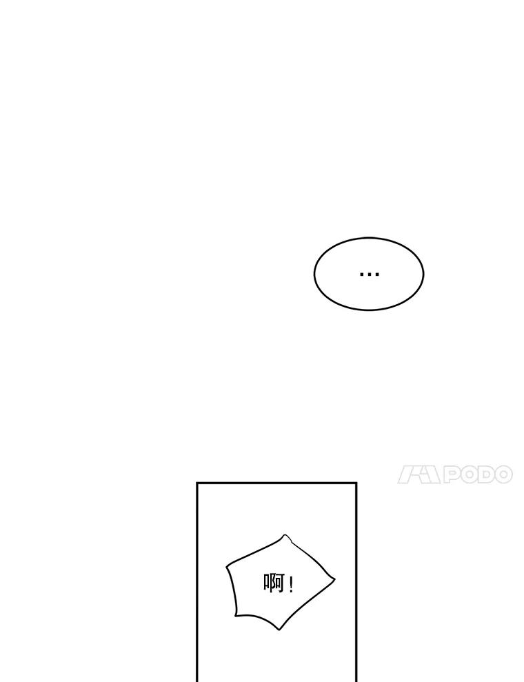 《触发嫉妒》81.谦语的家 第86页