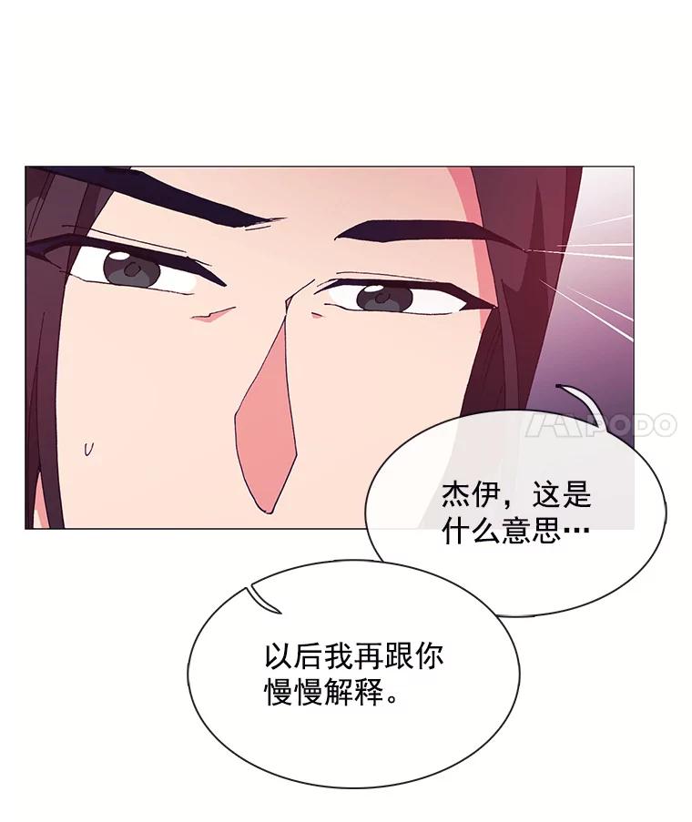 《图书馆需要魔女》82.余生的另一半 第74页