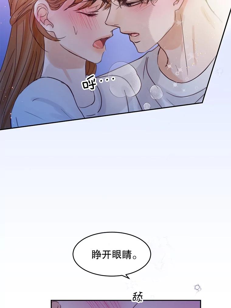《触发嫉妒》81.谦语的家 第107页