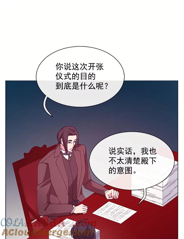 《图书馆需要魔女》82.余生的另一半 第29页