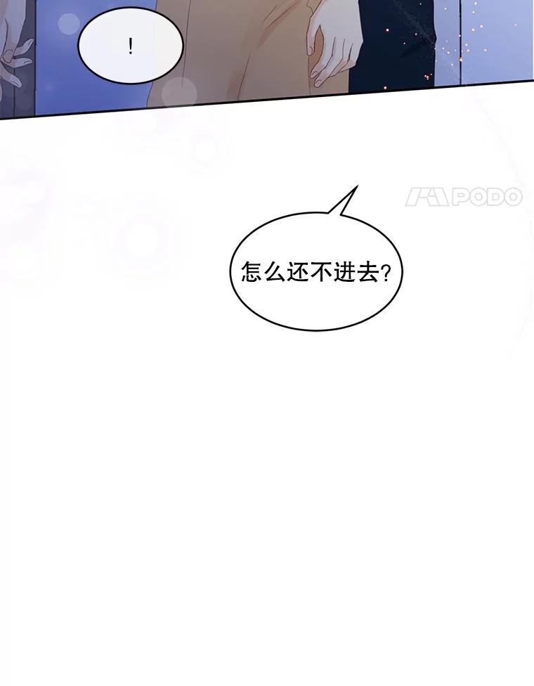 《触发嫉妒》81.谦语的家 第76页