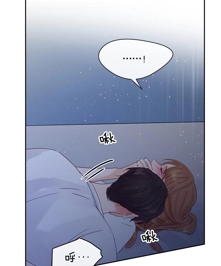 《触发嫉妒》81.谦语的家 第115页