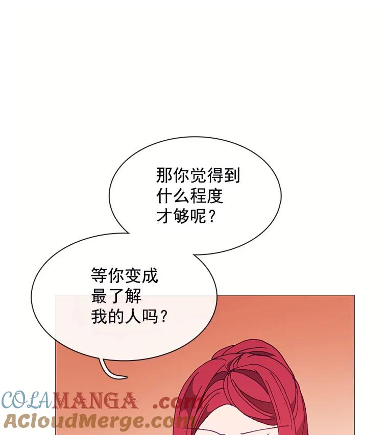 《图书馆需要魔女》82.余生的另一半 第5页