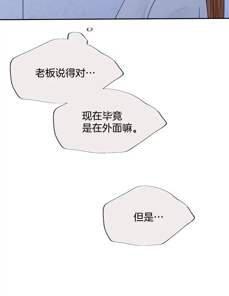 《触发嫉妒》81.谦语的家 第3页