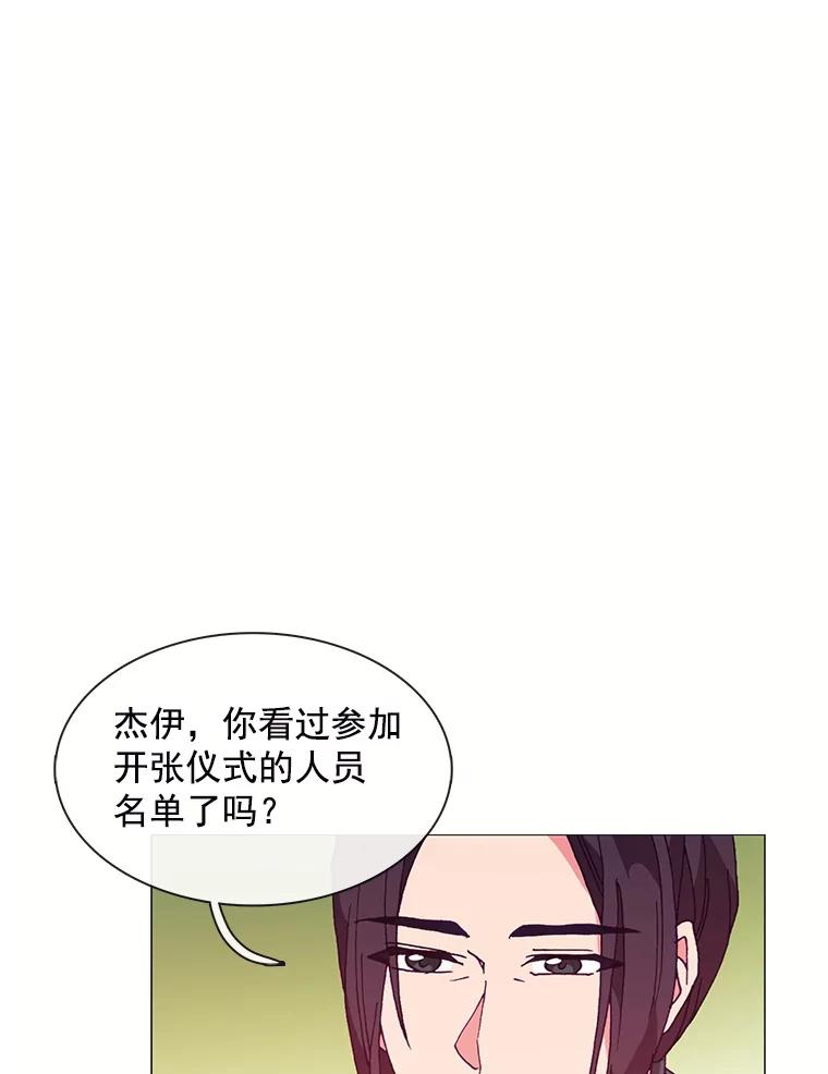 《图书馆需要魔女》82.余生的另一半 第27页