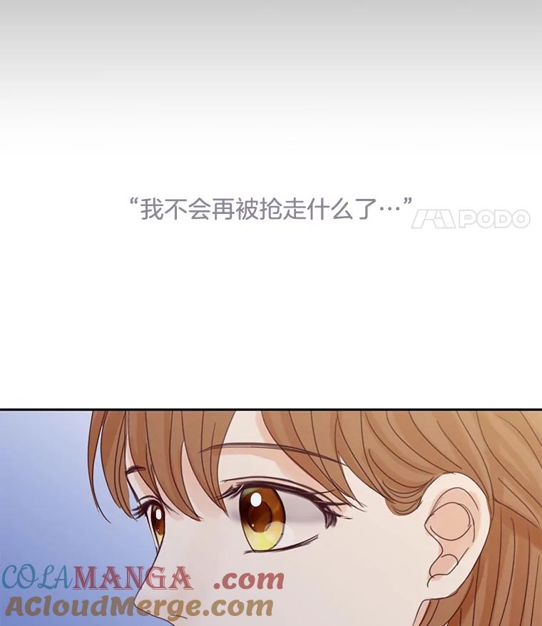 《触发嫉妒》81.谦语的家 第69页