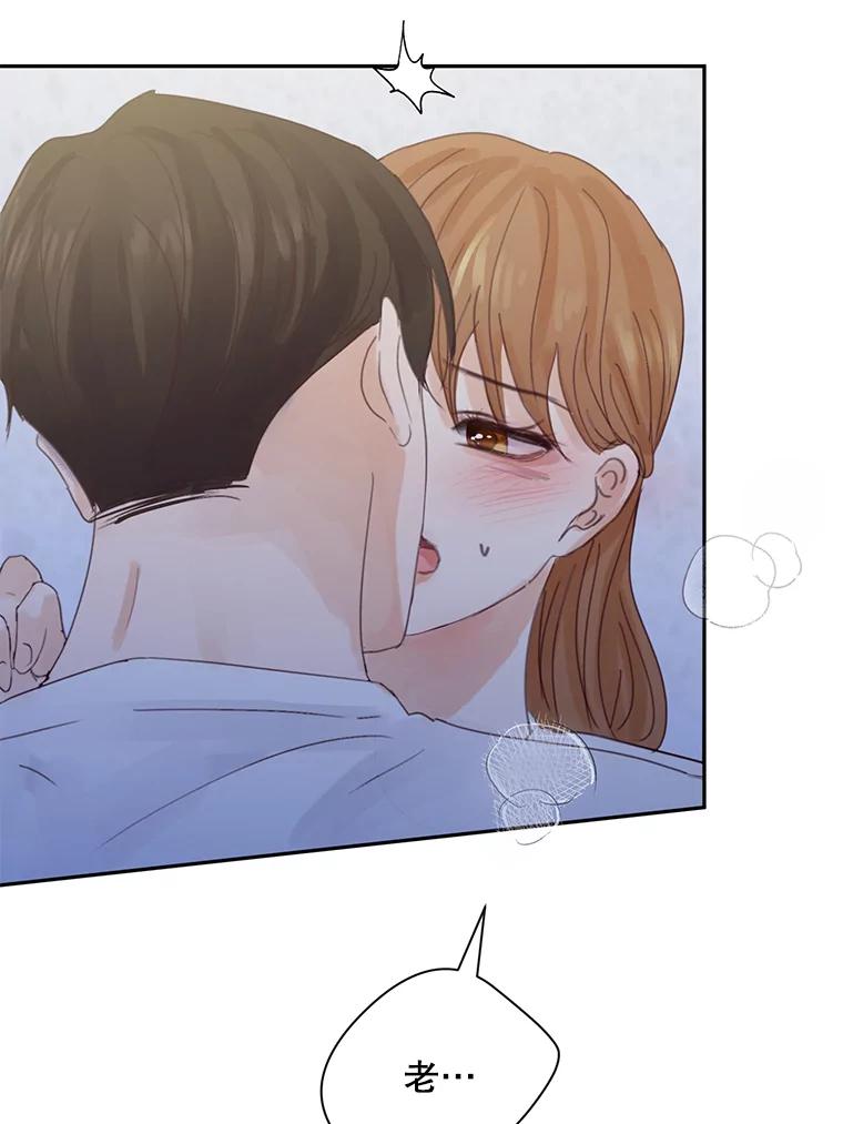 《触发嫉妒》81.谦语的家 第24页