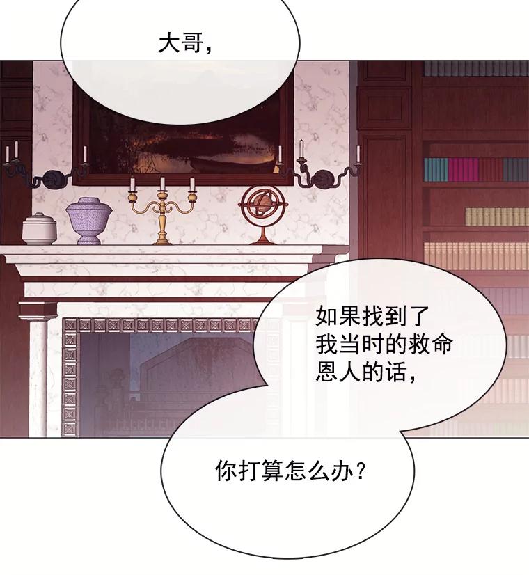 《图书馆需要魔女》82.余生的另一半 第62页