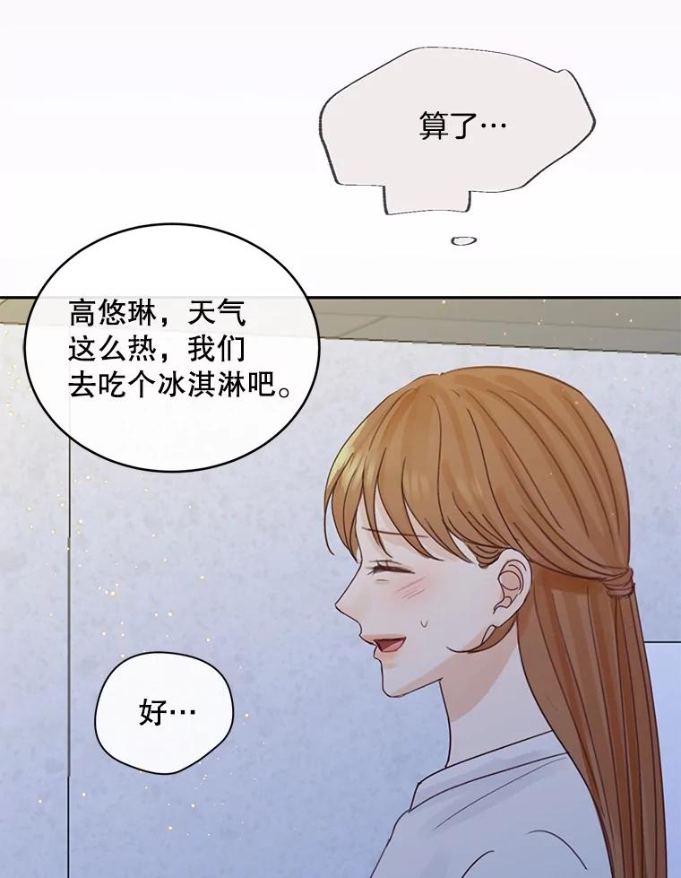 《触发嫉妒》81.谦语的家 第2页