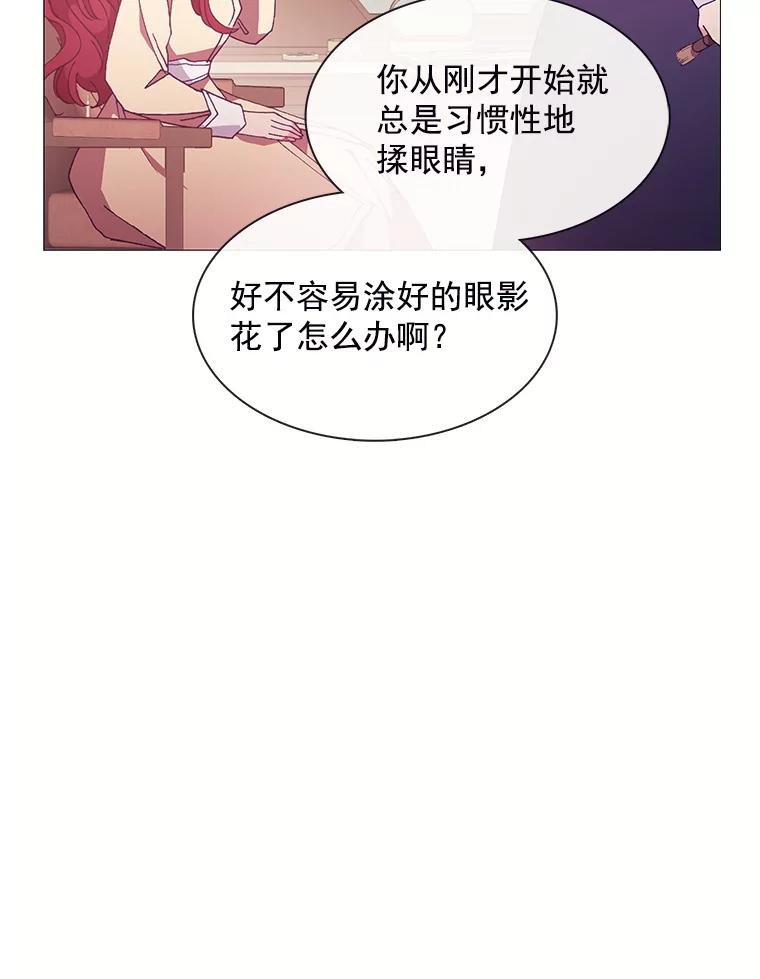 《图书馆需要魔女》82.余生的另一半 第106页