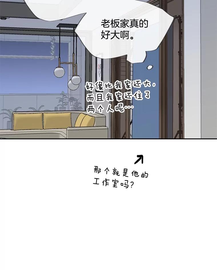 《触发嫉妒》81.谦语的家 第63页