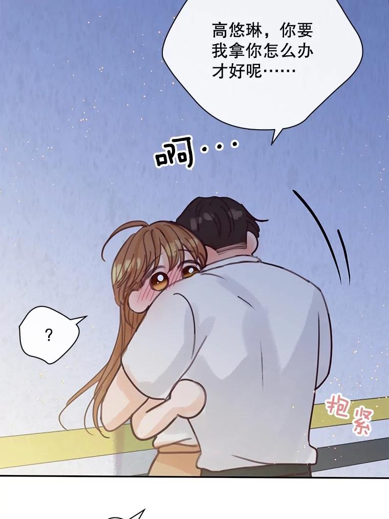 《触发嫉妒》81.谦语的家 第36页