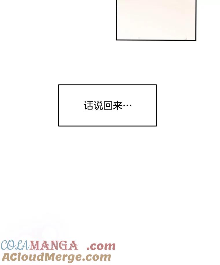 《触发嫉妒》81.谦语的家 第57页
