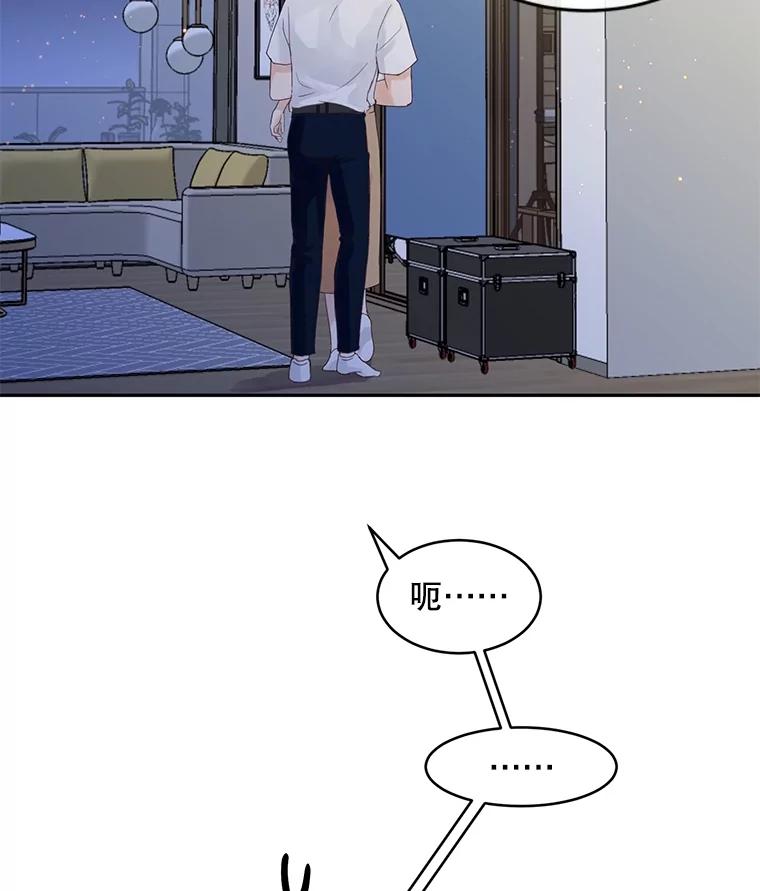 《触发嫉妒》81.谦语的家 第78页