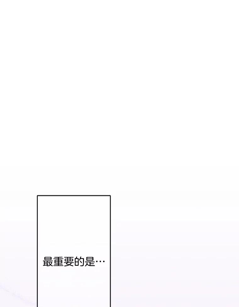 《触发嫉妒》81.谦语的家 第82页