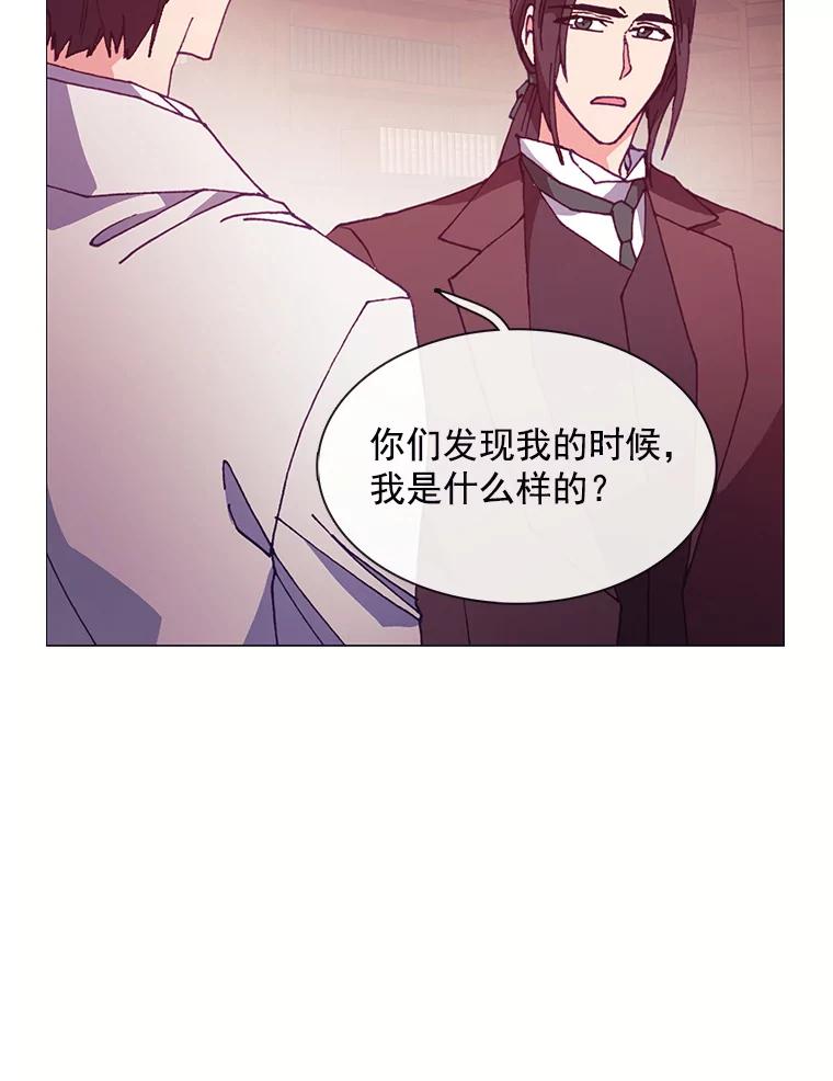 《图书馆需要魔女》82.余生的另一半 第44页
