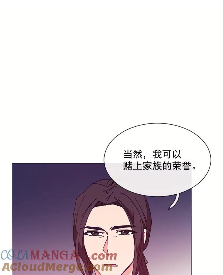《图书馆需要魔女》82.余生的另一半 第65页
