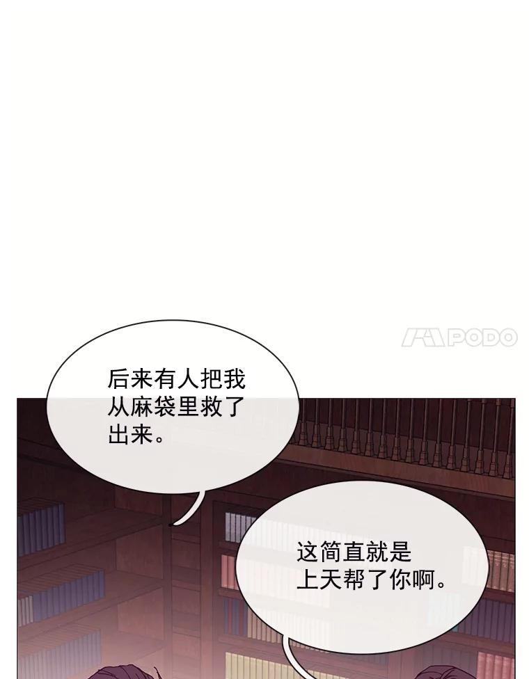 《图书馆需要魔女》82.余生的另一半 第56页