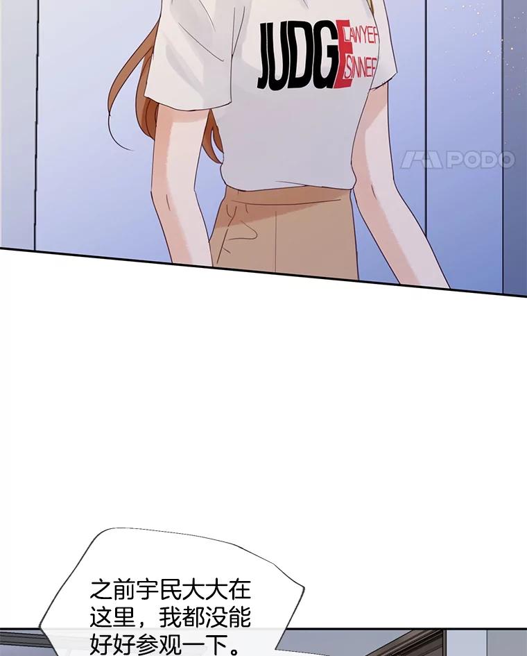《触发嫉妒》81.谦语的家 第62页