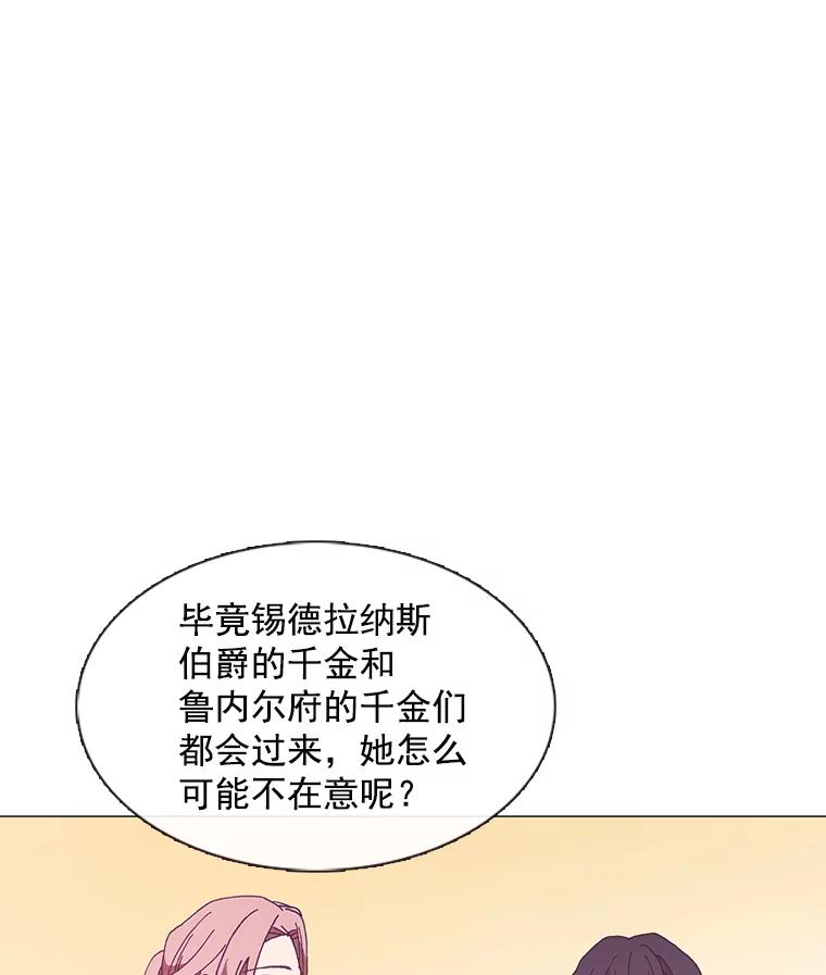 《图书馆需要魔女》82.余生的另一半 第24页