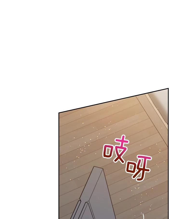 《触发嫉妒》81.谦语的家 第111页