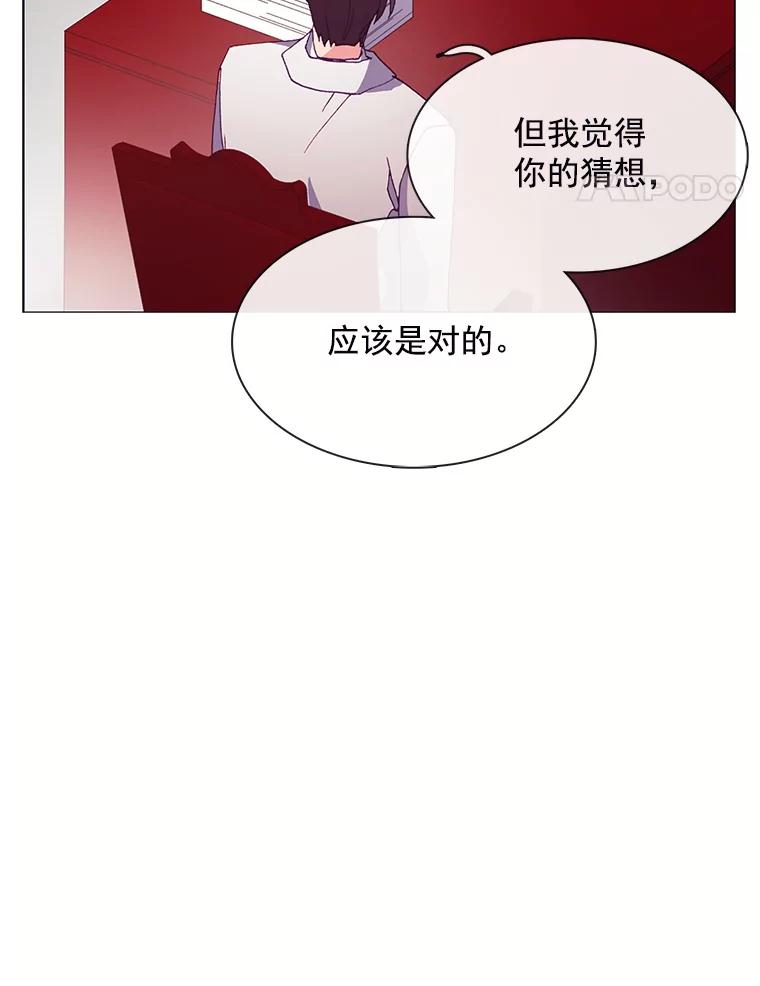 《图书馆需要魔女》82.余生的另一半 第30页