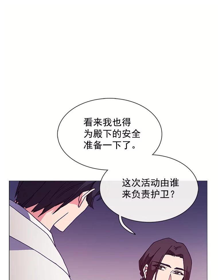 《图书馆需要魔女》82.余生的另一半 第34页