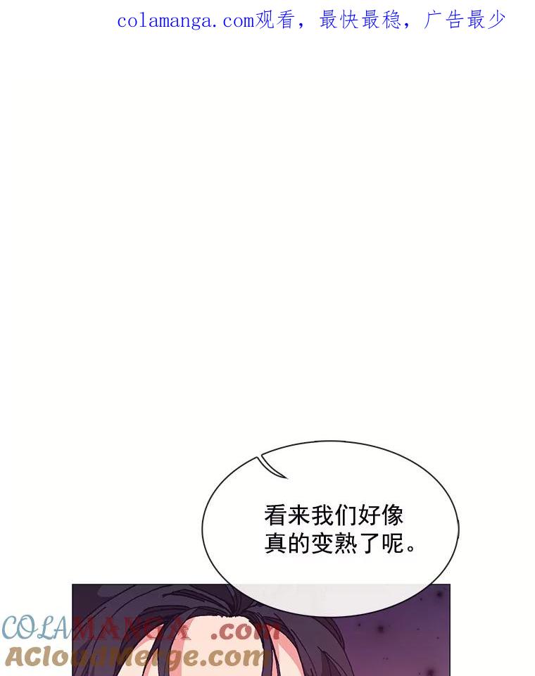 《图书馆需要魔女》82.余生的另一半 第1页