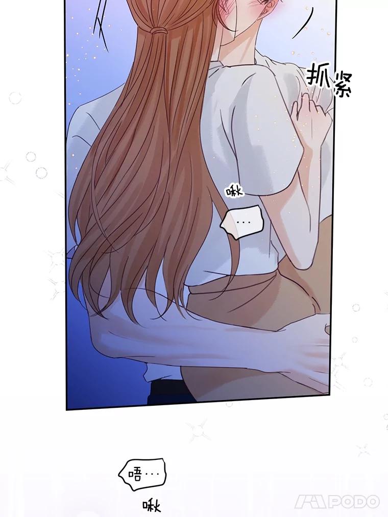 《触发嫉妒》81.谦语的家 第103页