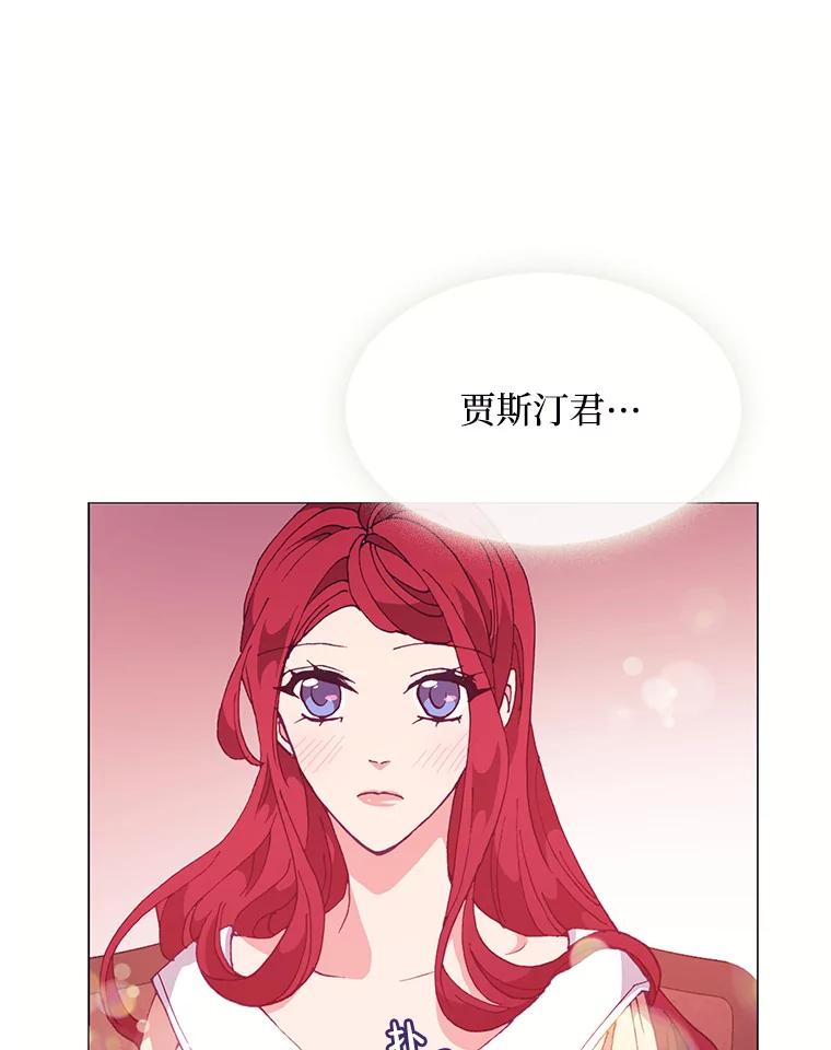 《图书馆需要魔女》82.余生的另一半 第94页