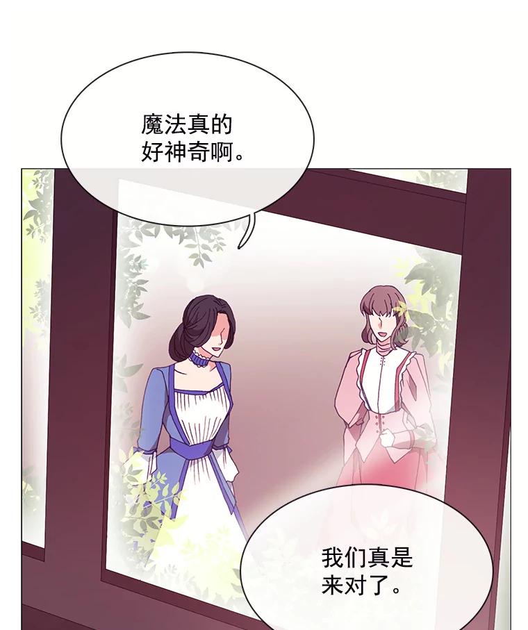 《图书馆需要魔女》82.余生的另一半 第91页