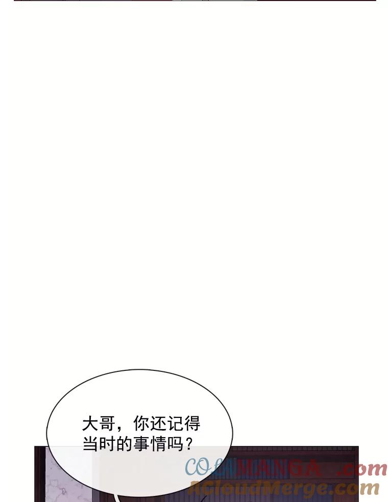 《图书馆需要魔女》82.余生的另一半 第41页