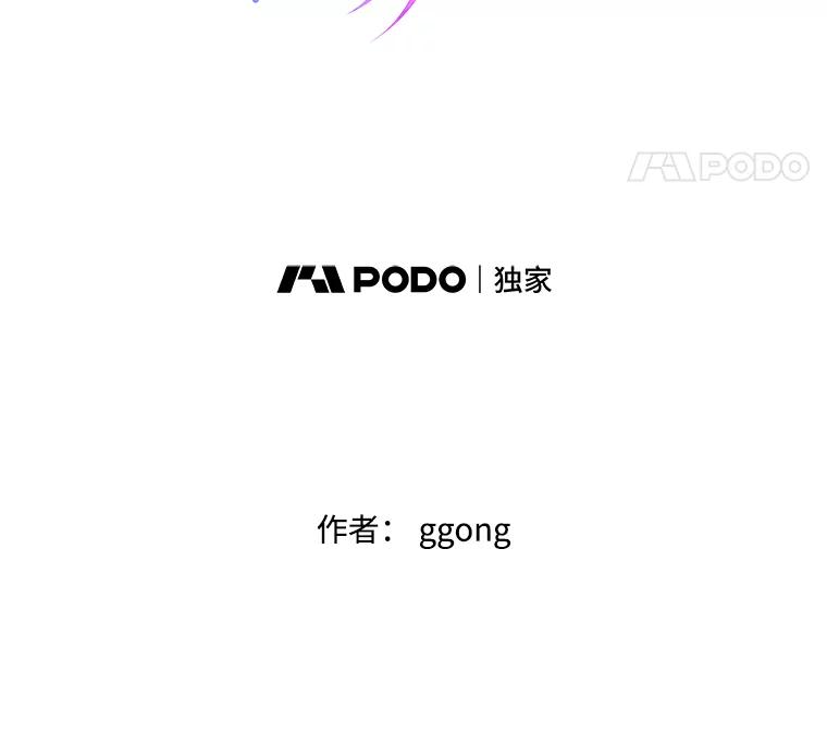 《触发嫉妒》81.谦语的家 第44页