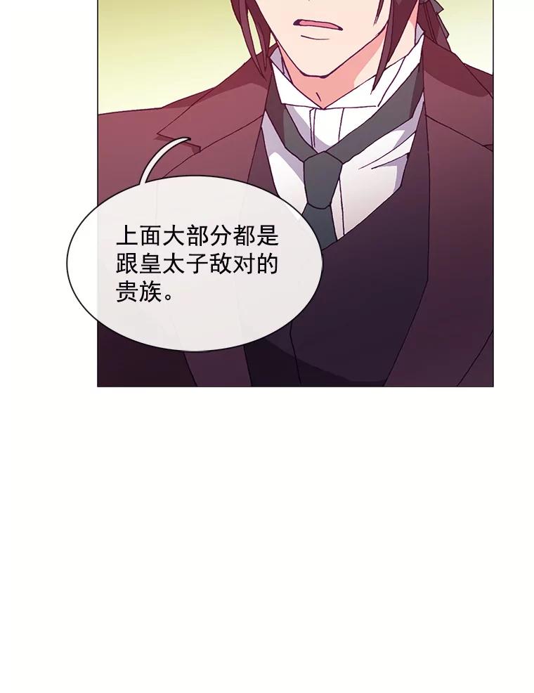《图书馆需要魔女》82.余生的另一半 第28页
