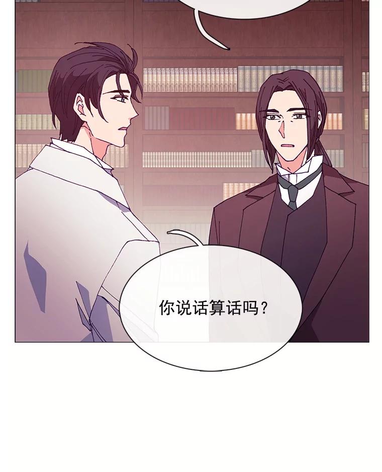 《图书馆需要魔女》82.余生的另一半 第64页