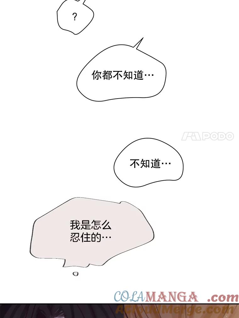 《触发嫉妒》81.谦语的家 第37页