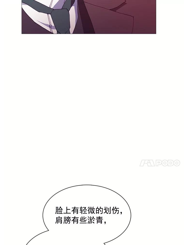 《图书馆需要魔女》82.余生的另一半 第46页