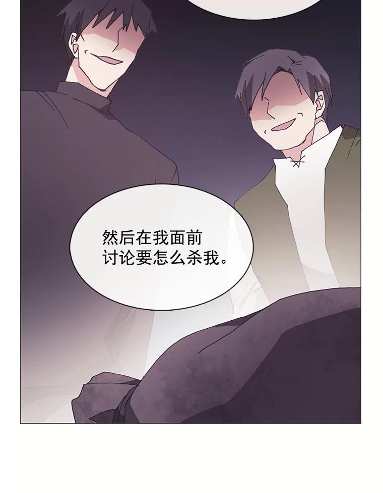 《图书馆需要魔女》82.余生的另一半 第52页