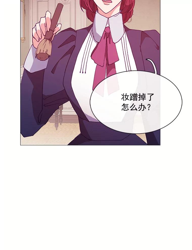 《图书馆需要魔女》82.余生的另一半 第104页
