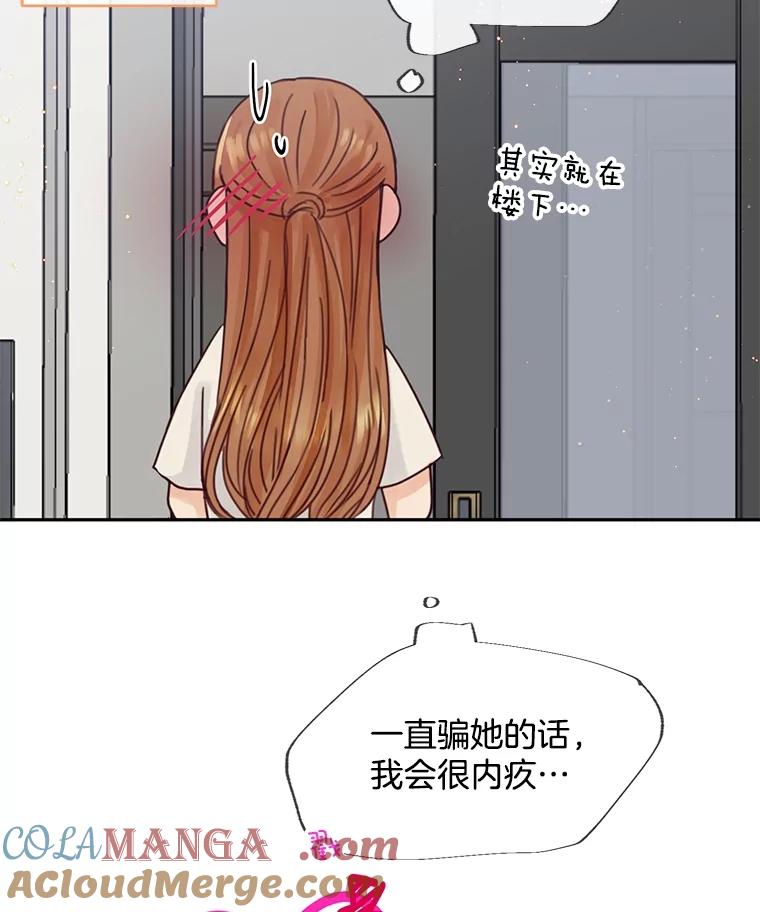 《触发嫉妒》81.谦语的家 第53页