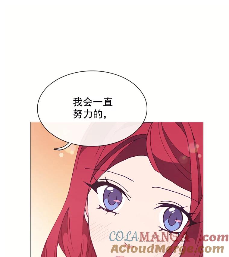 《图书馆需要魔女》82.余生的另一半 第9页